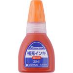 Xスタンパー 顔料系インキ20ML 朱 シヤチハタ