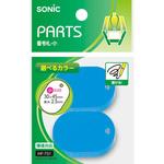 番号札 SONIC(ソニック・文具)