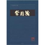 便箋 常用箋(横) B デザインフィル(ミドリ)