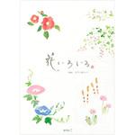 便箋 花いろいろ柄 デザインフィル(ミドリ)