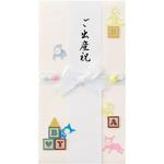 PC 金封 出産祝 デザインフィル(ミドリ)