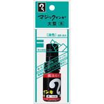 マジックインキ大型 P 寺西化学