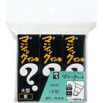 ML-T1-3P 寺西 マジック大型 寺西化学