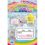 こうさくプラバン OR トーヨー