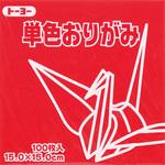 単色折紙 トーヨー