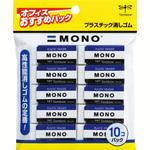 消しゴムモノPE01 トンボ鉛筆
