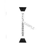 郵送買取 新品5台以上送料無料キャンペーン中！！  mono34087656-190307-02.jpg 帳簿・伝票・事務書類