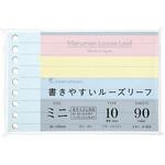 B7E ルーズリーフミニ 10mm罫3色 マルマン