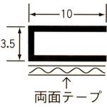 ワンタッチ後付見切 日大工業