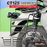 Mr Quick製 ホンダ CT125 ハンターカブ用 サイドバックステー ブラック MAD MAX(マッドマックス)