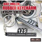 MM50-Z125-01 125 サイドカバーエンブレム風 シリコンキーホルダー MAD MAX(マッドマックス)
