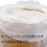 6300052903 内袋1000L 厚み0．06mm フレコン用内袋 上下オープン 20枚セット グリーンクロス