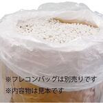 内袋1000L 厚み0．06mm フレコン用内袋 底シールあり 20枚セット グリーンクロス