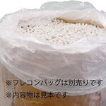 6300052905 内袋1000L 厚み0．10mm フレコン用内袋 上下オープン 20枚セット グリーンクロス