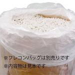 6300052908 内袋1500L 厚み0．06mm フレコン用内袋 上下オープン 20枚セット グリーンクロス