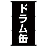 防錆剤”3-36” スプレータイプ 呉工業(クレ)