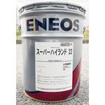 スーパーハイランド ENEOS(旧JXTGエネルギー)