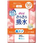 88433×12 ポイズ さらさら吸水 吸水ナプキン 無香料 日本製 日本製紙クレシア