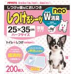 しつけるシーツW消臭neo 薄型ハーフサイズ ボンビアルコン