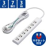 T-ECOY053NDA 延長コード 電源タップ 3P 7個口 マグネット付 雷サージ防止 3P→2P変換アダプタ付 エレコム