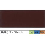 ロックトタンペイント(合成樹脂系) ロックペイント