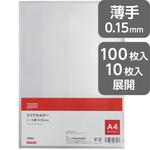 クリアファイル 10枚】のおすすめ人気ランキング - モノタロウ