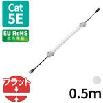 LANケーブル CAT5E 屋外対応 すきま 忍者ケーブル 高耐久 アルミ強化フラットケーブル 50cm エレコム