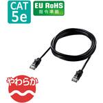 LANケーブル CAT5E より線 やわらか スリムコネクタ 爪折れ防止 エレコム