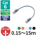 LANケーブル CAT6 ギガビット より線 やわらか スリムコネクタ 爪折れ防止 短尺 エレコム