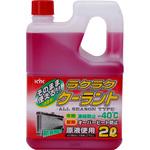 楽天市場】ヤンマー純正 不凍液 ロイヤルフリーズ 18L ロング