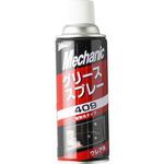 15651 グリーススプレー 409 UNiCON(ユニコン)