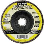 研磨ディスク 日本製ペーパー使用 アルミナ モノタロウ