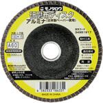 - 研磨ディスク 日本製ペーパー使用 アルミナ モノタロウ 34951917
