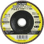 - 研磨ディスク 日本製ペーパー使用 アルミナ モノタロウ 34951926