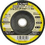 - 研磨ディスク 日本製ペーパー使用 ジルコニア モノタロウ 34952023
