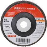 - 研磨ディスク 完全国産品 アルミナ モノタロウ 34952057