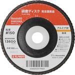 - 研磨ディスク 完全国産品 アルミナ モノタロウ 34952084