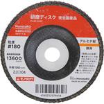 - 研磨ディスク 完全国産品 アルミナ モノタロウ 34952093