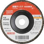 - 研磨ディスク 完全国産品 アルミナ モノタロウ 34952102