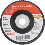 - 研磨ディスク 完全国産品 アルミナ モノタロウ 34952127