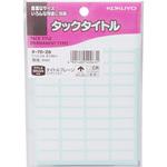 タックタイトル コクヨ タックラベル 【通販モノタロウ】 タックタイトル コクヨ タックラベル 【通販モノタロウ】