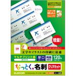 名刺用紙 両面 厚手 クリアエッジ マルチプリント A4サイズ ホワイト エレコム
