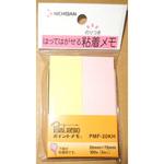 ニチバンポイントメモ ニチバン