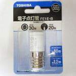 点灯官 東芝ライテック