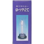 墓前用ローソク立て 箱入 大香