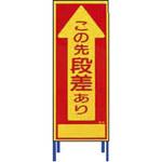 SL立看板 仙台銘板