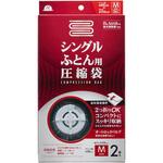 ふとん用圧縮袋 アール