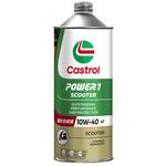 Power1 Scooter 4T カストロール