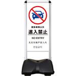 屋外看板たおれん君 ローリングベースコンパクト 両面印刷(四か国語) シンエイ