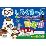6860 しろくまーん3 パーティーはだいこんらん アーテック(学校教材・教育玩具)